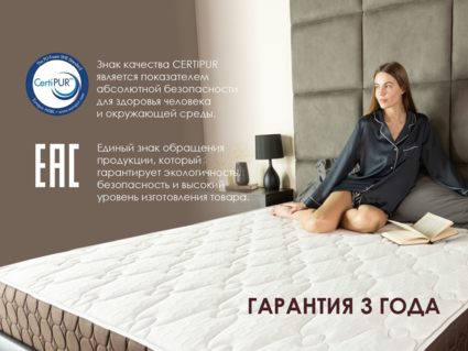 Матрас Димакс Мега Ультимэйт 80х185