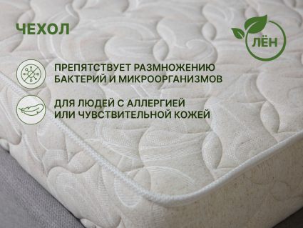 Матрас Димакс Элемент Софт + 140х190