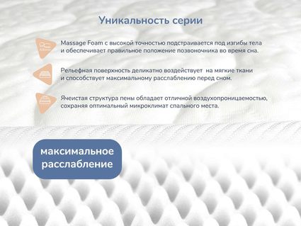 Матрас Димакс Relmas Twin Foam 3Zone 60х160