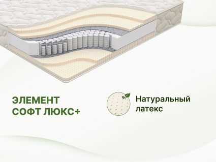 Матрас Димакс Элемент Софт Люкс + 60х120