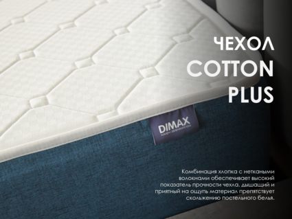 Матрас Димакс Практик Медиум лайт в13 