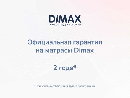 Матрас Димакс Relmas Cocos Roll 9 140х185