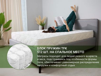 Матрас Димакс Элемент Мемо лайт 90х190