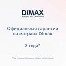 Матрас Димакс Твист Ролл Софт 60х120