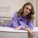 Матрас Димакс Bliss Perfect 60х120