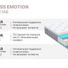 Матрас Димакс Bliss Emotion 60х120