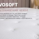 Матрас Димакс Bliss Choice уцененный 120х190