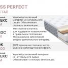 Матрас Димакс Bliss Perfect 60х120