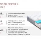 Матрас Димакс Bliss Sleeper + 60х120