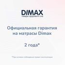 Матрас Димакс Relmas Solid 3Zone 60х120